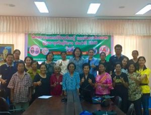 โครงการแลกเปลี่ยนเรียนรู้ และพัฒนาศักยภาพผู้สูงอายุหรือผู้พิการ  ประจำปี พ.ศ. 2560