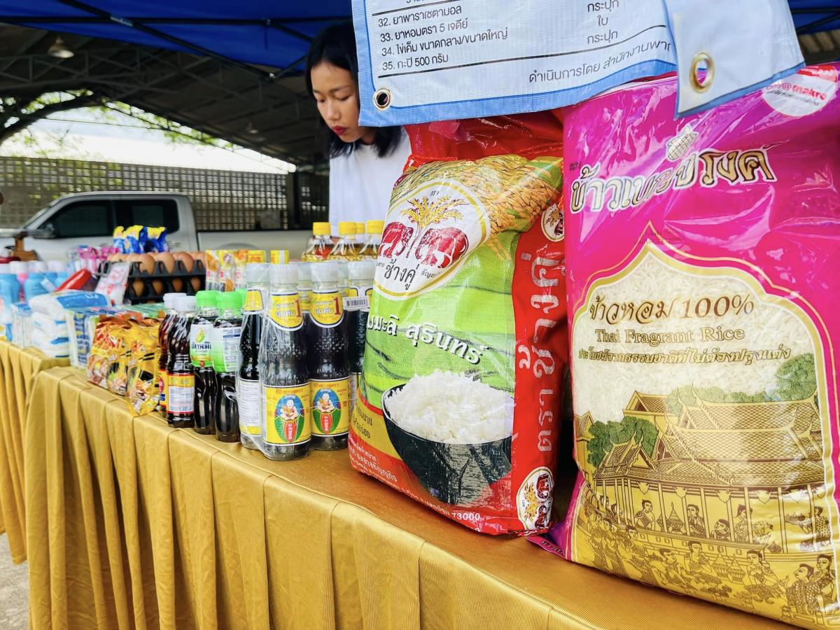 โครงการพาณิชย์...ลดราคา! ช่วยประชาชน ปี ๒๕๖๕ (งวดที่ ๑)