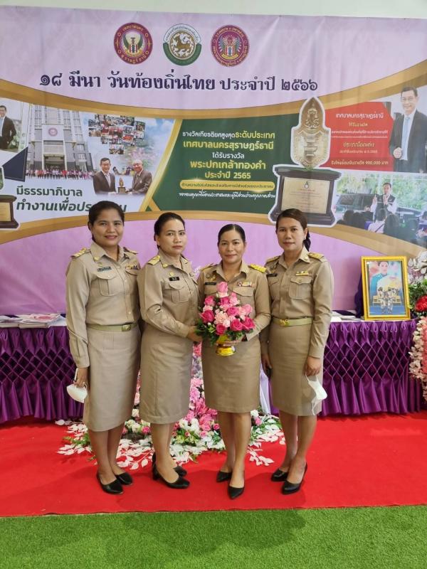 เข้าร่วมพิธีถวายราชสักการะและกล่าวถวายราชสดุดีพระบาทสมเด็จพระจุลจอมเกล้าเจ้าอยู่หัว เนื่องในวันท้องถิ่นไทย ประจำปี ๒๕๖๖