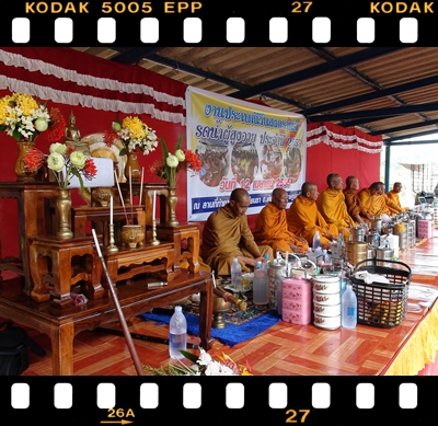 งานประเพณีสงกรานต์รดน้ำผู้สูงอายุ อบต.เคียนซา