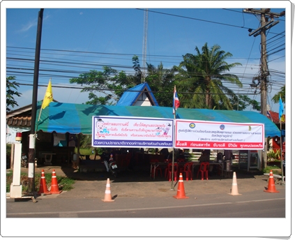อบต.เคียนซา ตั้งจุดบริการประชาชนช่วงเทศสงกรานต์
