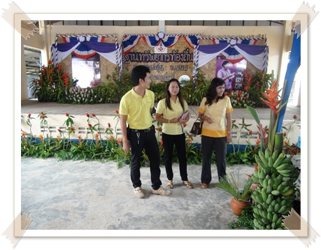 โครงการฐานทรัพยากรท้องถิ่นตำบลคลองชะอุ่น