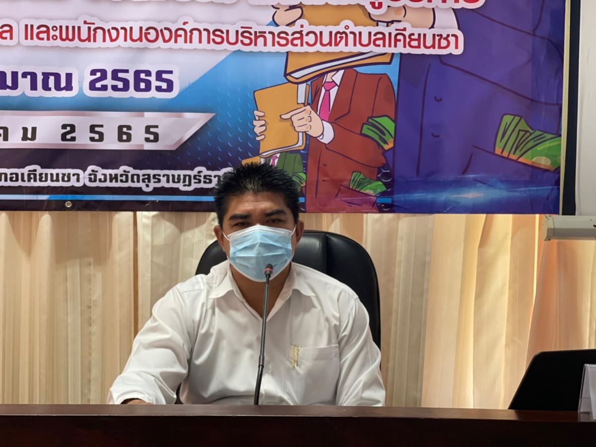 โครงการฝึกอบรมคุณธรรม จริยธรรม