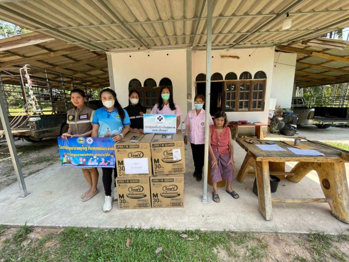 โครงการสนับสนุนผ้าอ้อมผู้ใหญ่สำหรับบุคคลที่มีภาวะพึ่งพิง และบุคคลที่มีภาวะปัญหาการกลั้นปัสสาวะหรืออุจจาระไม่ได้