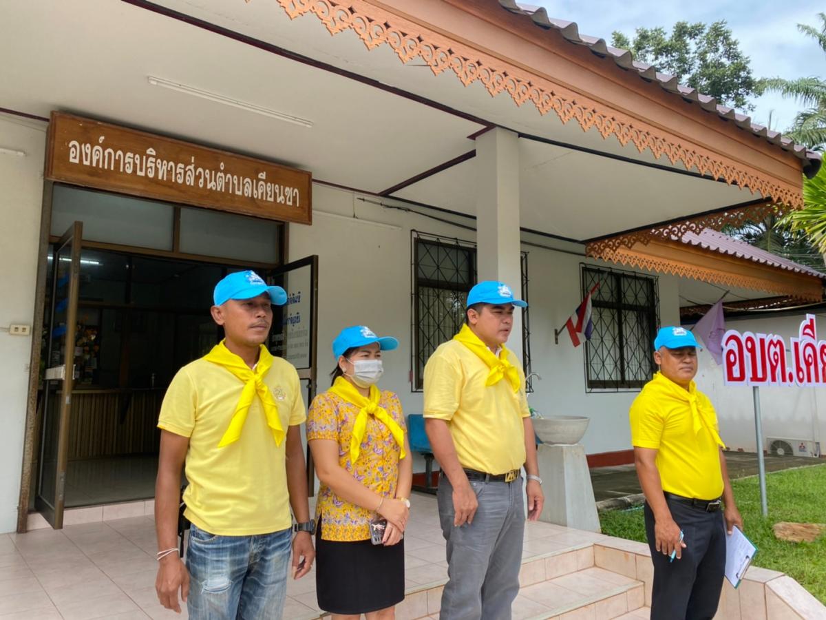 กิจกรรมจิตอาสาบำเพ็ญสาธารณประโยชน์