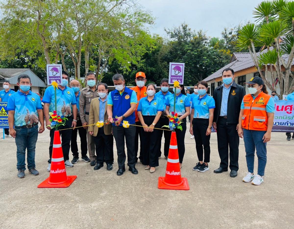 พิธีเปิดและร่วมรณรงค์ "โครงการขับขี่ปลอดภัยใส่หมวกกันน็อค"