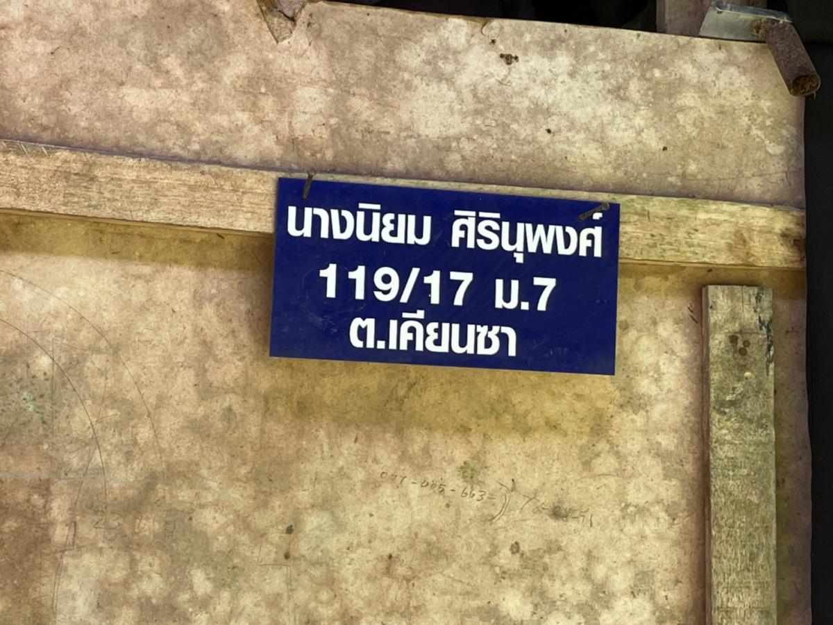 ลงพื้นที่เยี่ยมบ้านผู้สูงอายุ