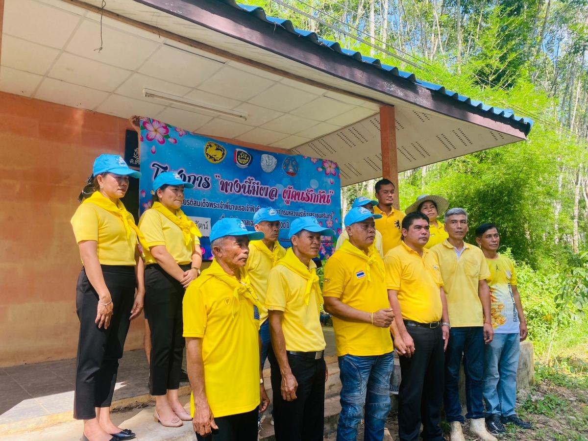 กิจกรรมโครงการ “ทางนี้มีผล ผู้คนรักกัน” เฉลิมพระเกียรติสมเด็จพระเจ้าพี่นางเธอเจ้าฟ้ากัลยาณิวัฒนา ฯ