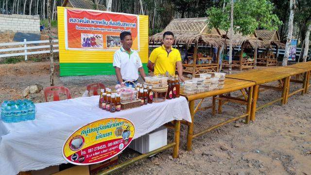 กลุ่มเลี้ยงผึ้งโพรง หมู่ที 4 บ้านปลายคลอง